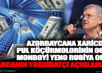 Azərbaycana xaricdən pul köçürmələrinin əsas mənbəyi yenə Rusiya oldu – Mardanın təxribatçı açıqlaması