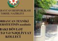 Bakı Dövlət Rabitə və Nəqliyyat Kollecinin 50 min borcu var